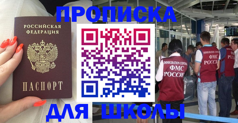 пропишу в квартире в Якутии